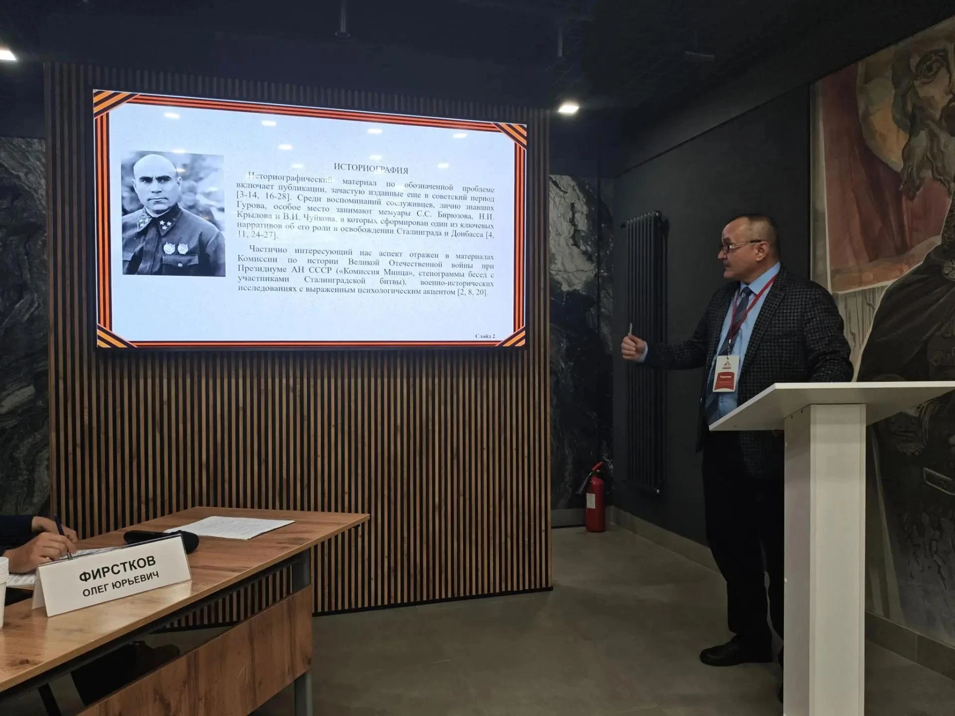 🗓1-2 октября 2026 г. в Волгограде на базе Музея-заповедника «Сталинградская битва» сос...