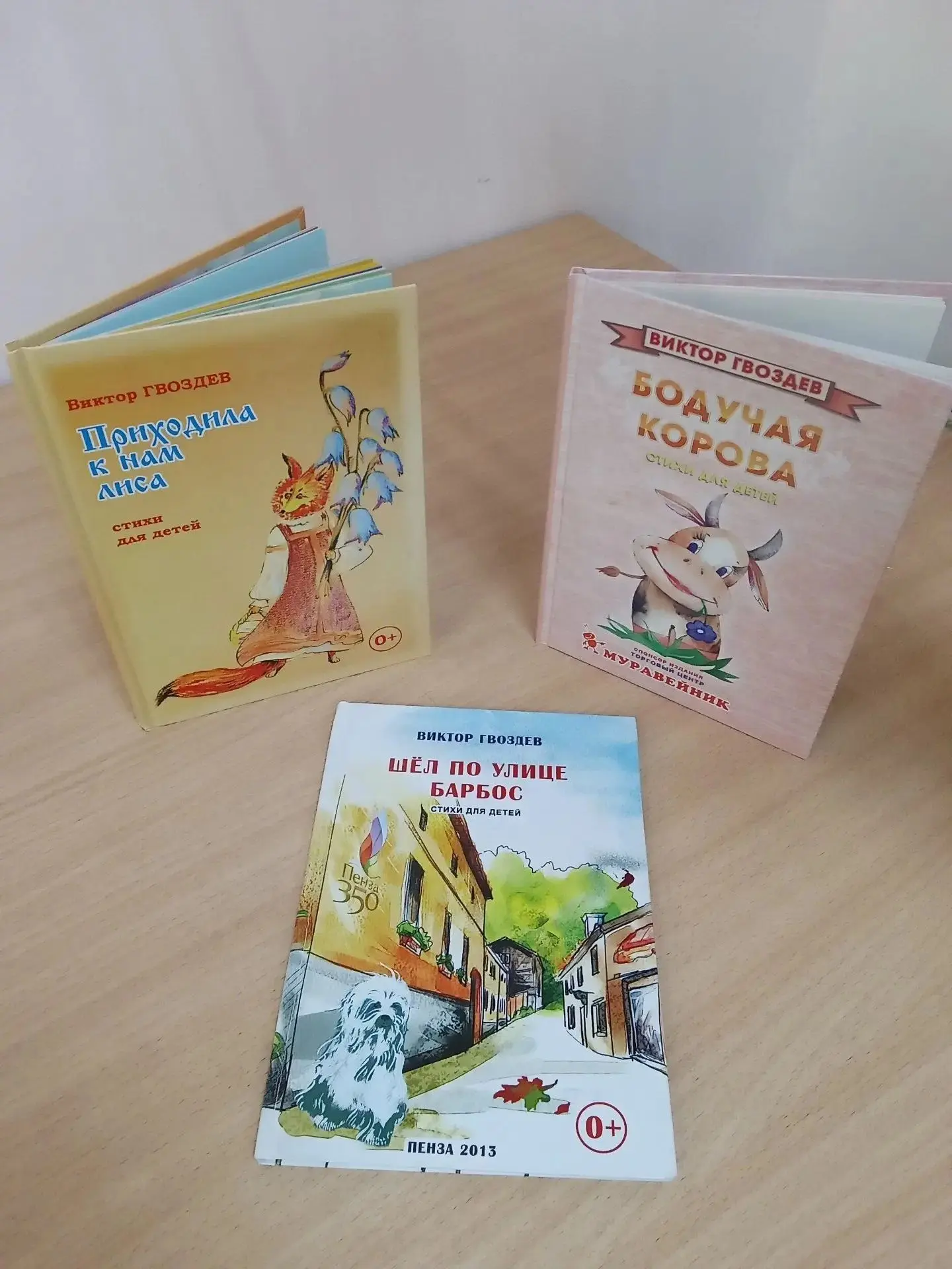 Сегодня в 3-х классах прошёл #Всероссийский_день_чтения. Мы разгадывали чайнворд, ребус...