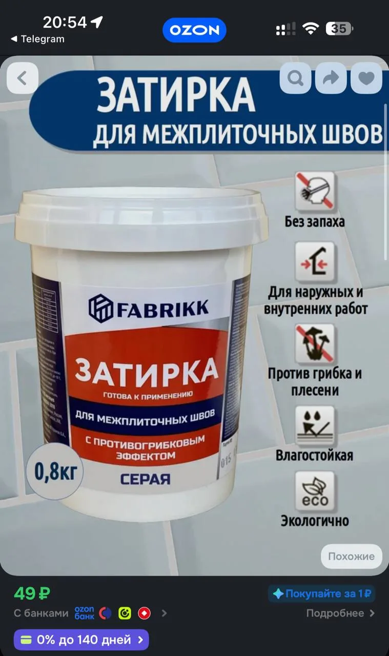 https://ozon.ru/t/hiqKcaT