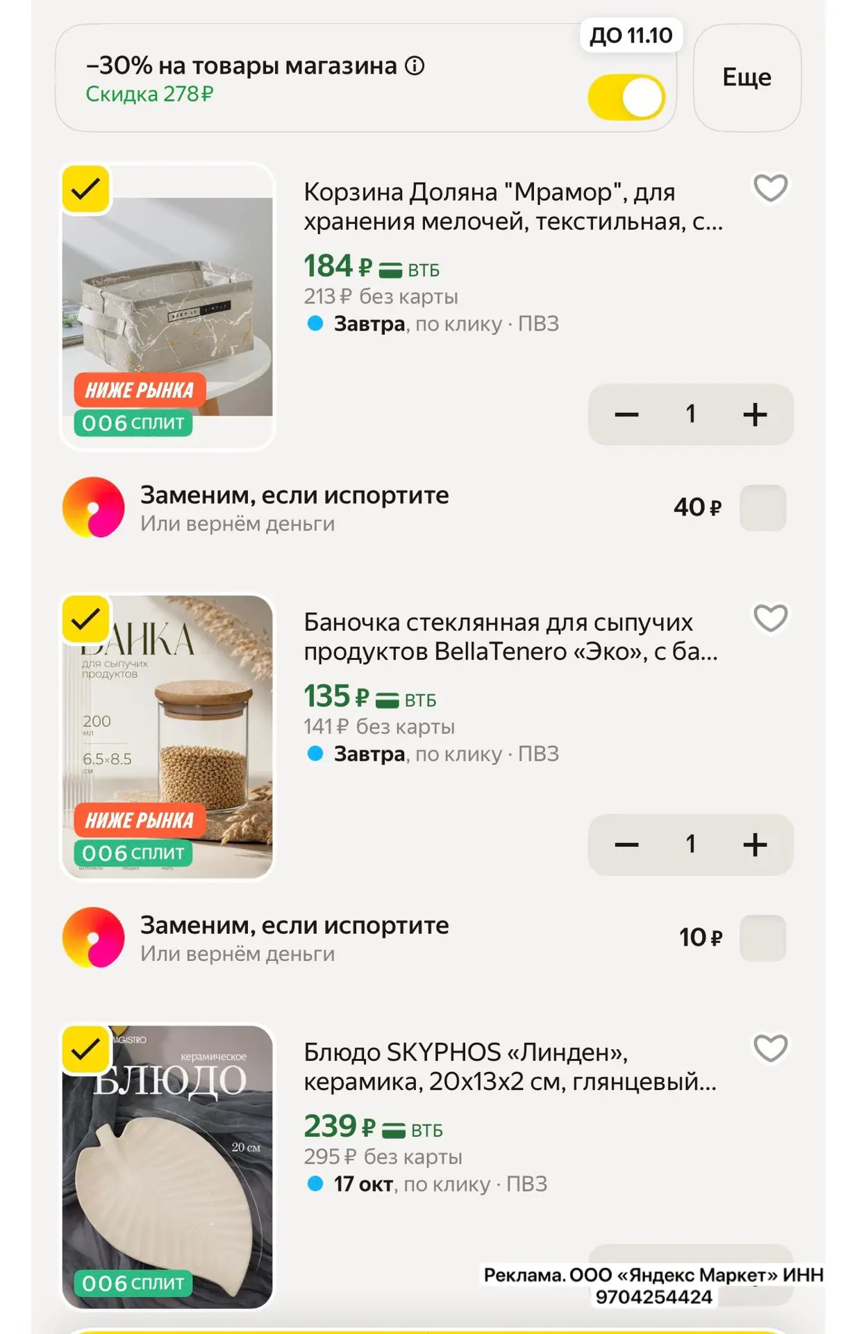 Разбираем 💃🏼‼️