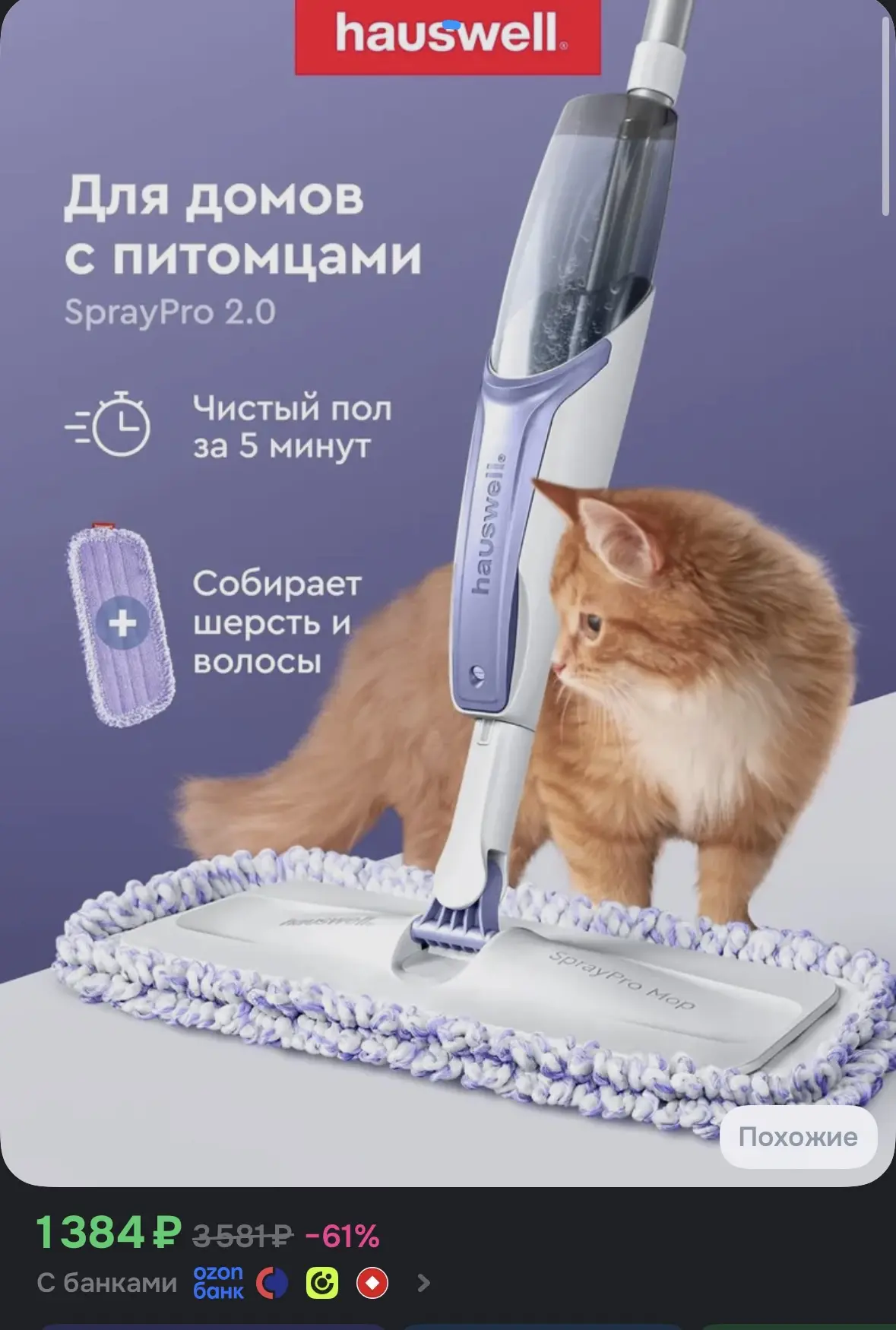 Купить со скидкой