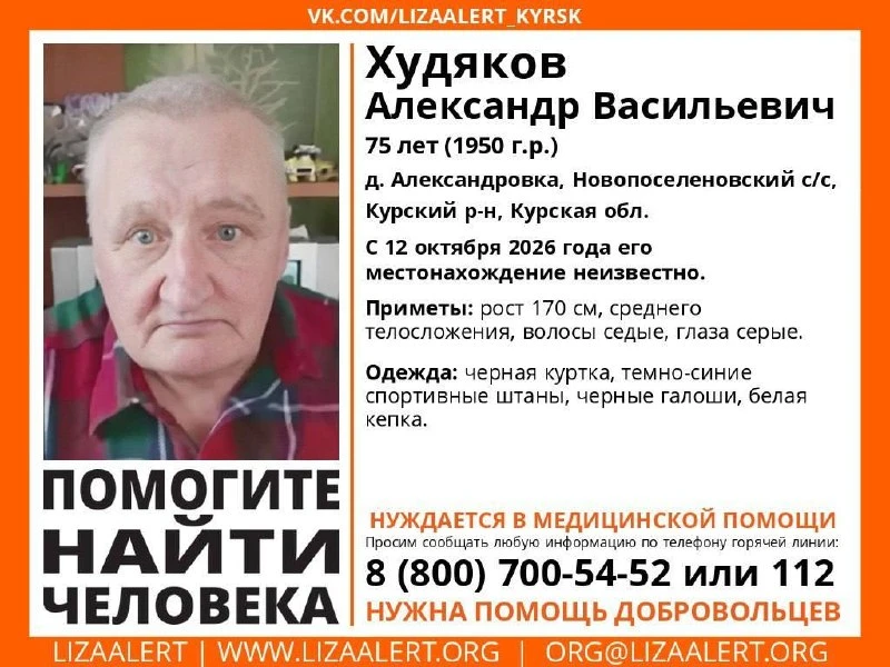 Помогите найти человека!