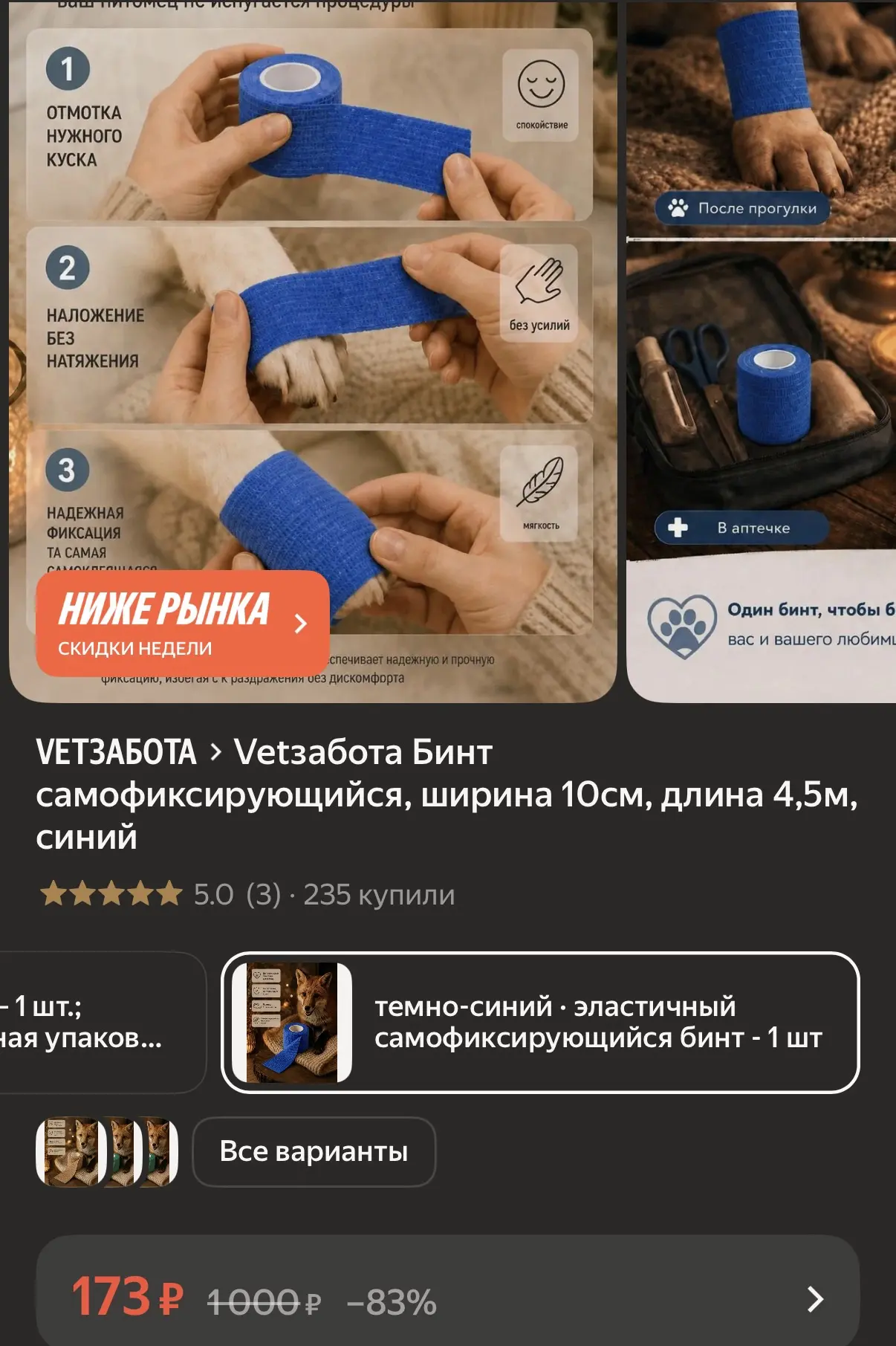 https://market.yandex.ru/cc/BHLSYX