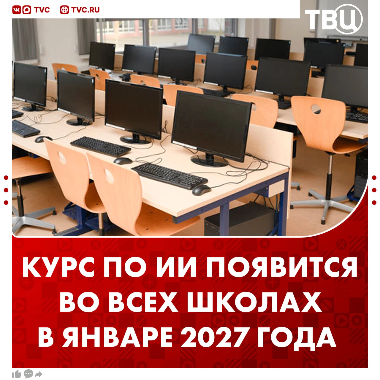 Курс «Искусственный интеллект и информационная безопасность» с января 2027 года появитс...