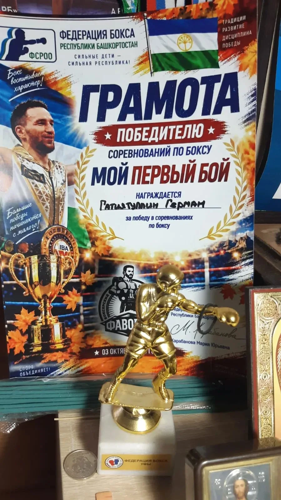 🥊 Триумф юных боксёров: «Мой первый бой» подарил яркие эмоции и заслуженные победы!