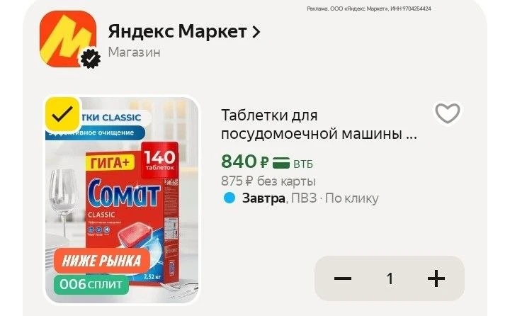 140 таблеток крутейшего производителя
