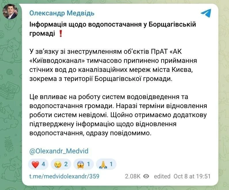 Киев начинает "утопать" в зловонных массах: начались проблемы с канализацией из-за откл...