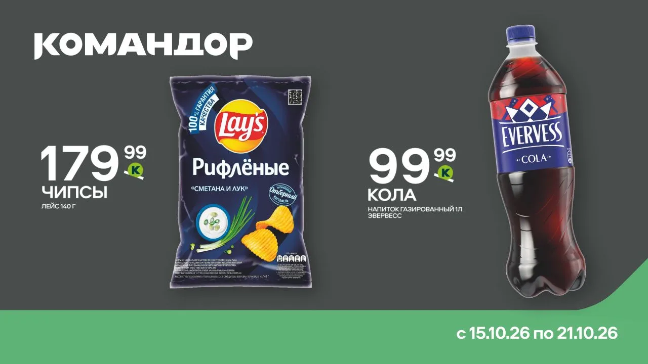 Похрустеть под любимый сериал или разделить пачку чипсов с друзьями? Выбирать вам!