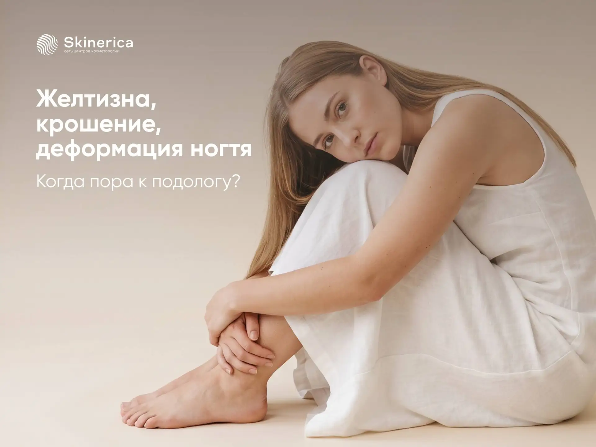 Ноготь утолщается, крошится, меняет цвет, и рука сама тянется за пилкой или гель-лаком ...