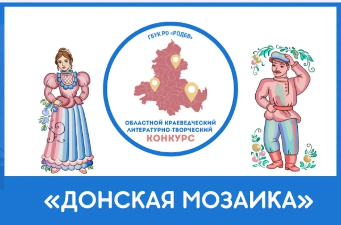 В конце августа Ростовская областная детская библиотека имени В.М. Величкиной организов...