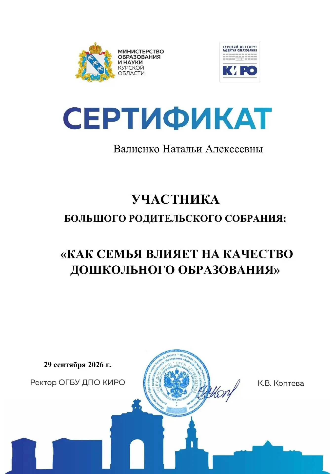 📣 Большое родительское собрание — важный шаг к партнёрству семьи и детского сада