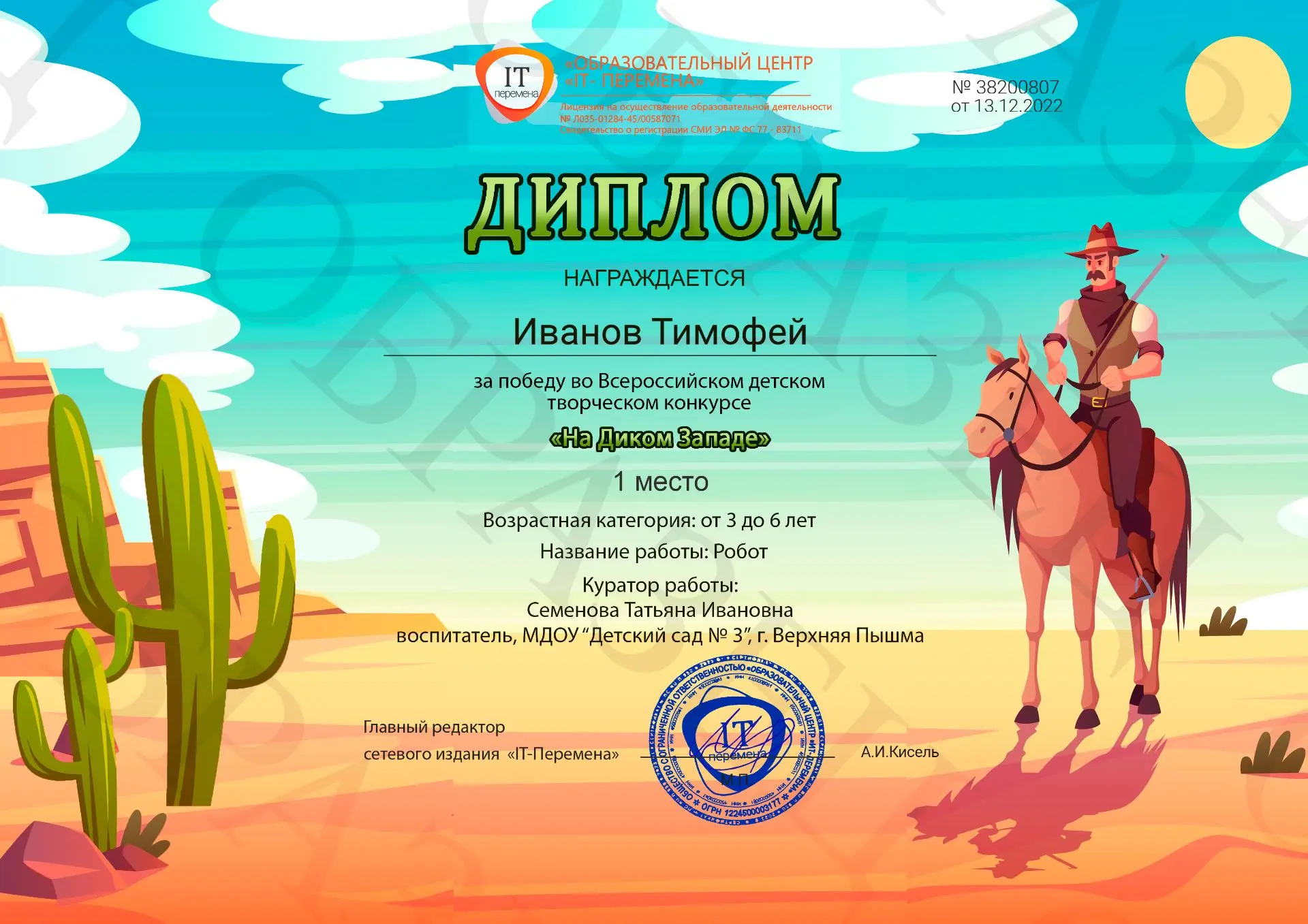 🏆Итоги подведены!