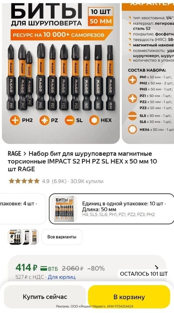 10 бит