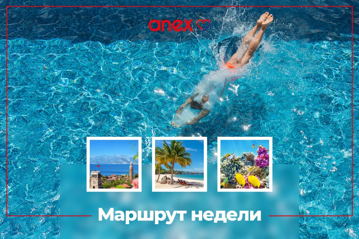Новая неделя — новые планы, а у нас уже готов «Маршрут недели».