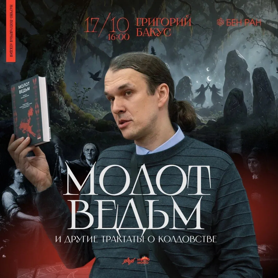 Москва, суббота, 17 октября, 16:00