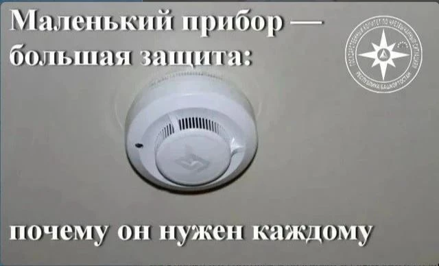 С начала года благодаря автономному пожарному извещателю удалось спасти 53 человека, ср...