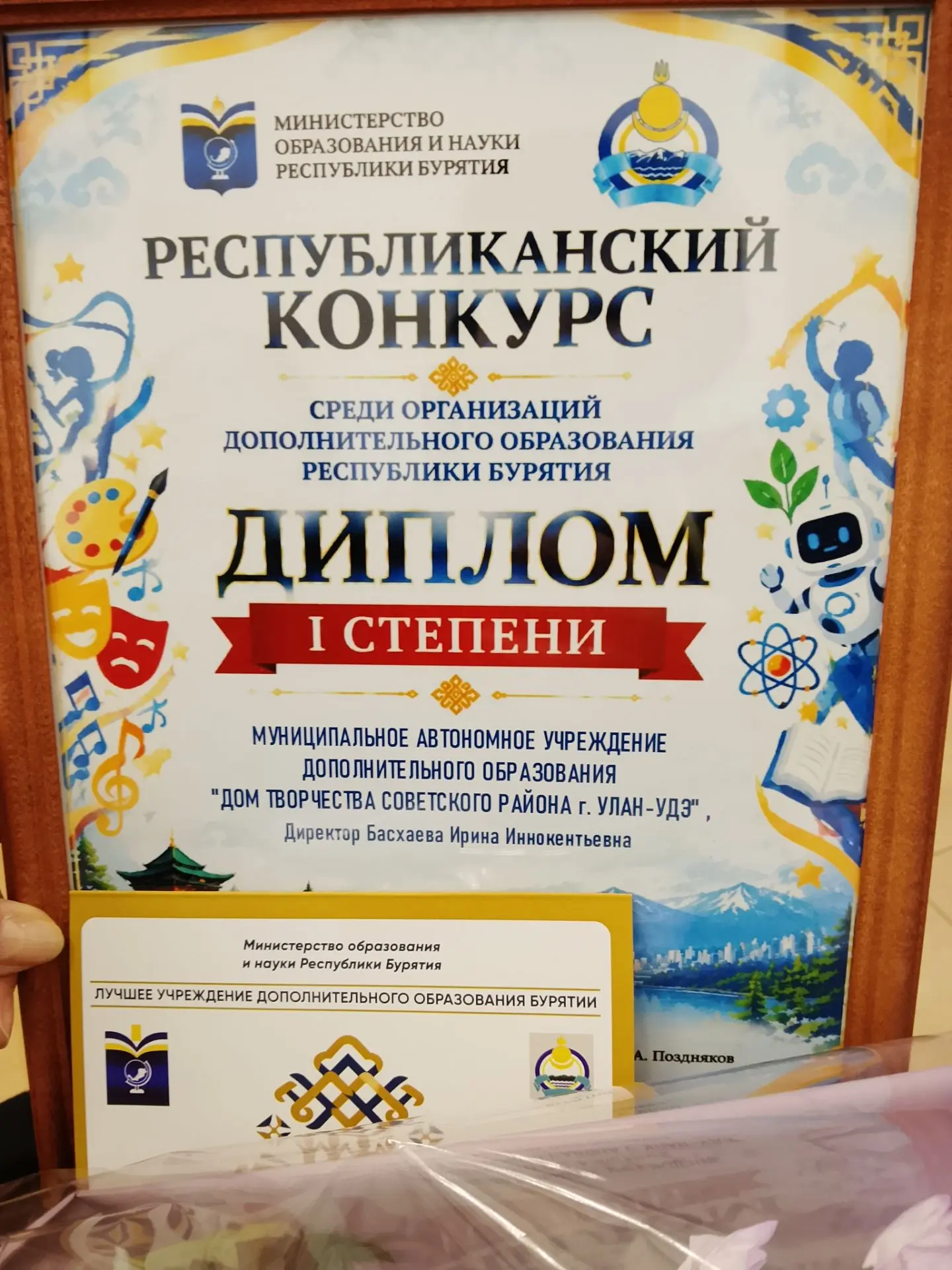 Дом творчества Советского района в Улан-Удэ признан лучшим учреждением дополнительного ...
