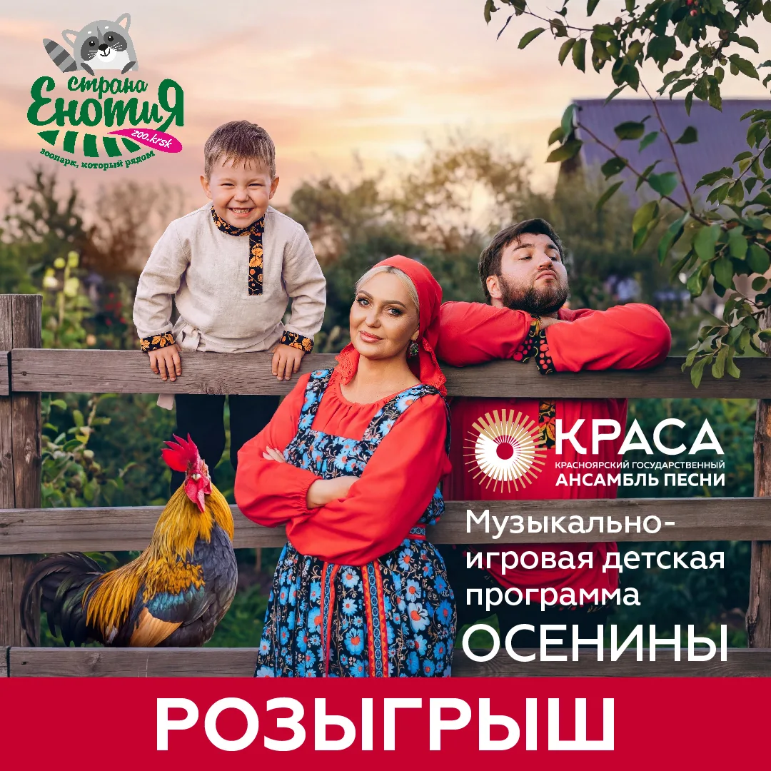 Дарим 6 билетов на идеальный семейный выходной!