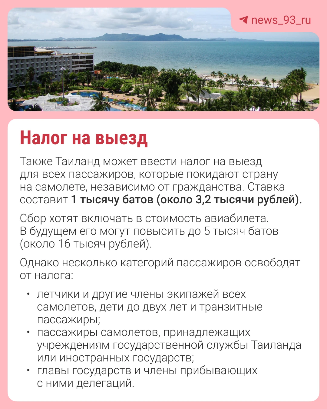 Изображение 3 к публикации «93.RU | Новости Краснодара и края»