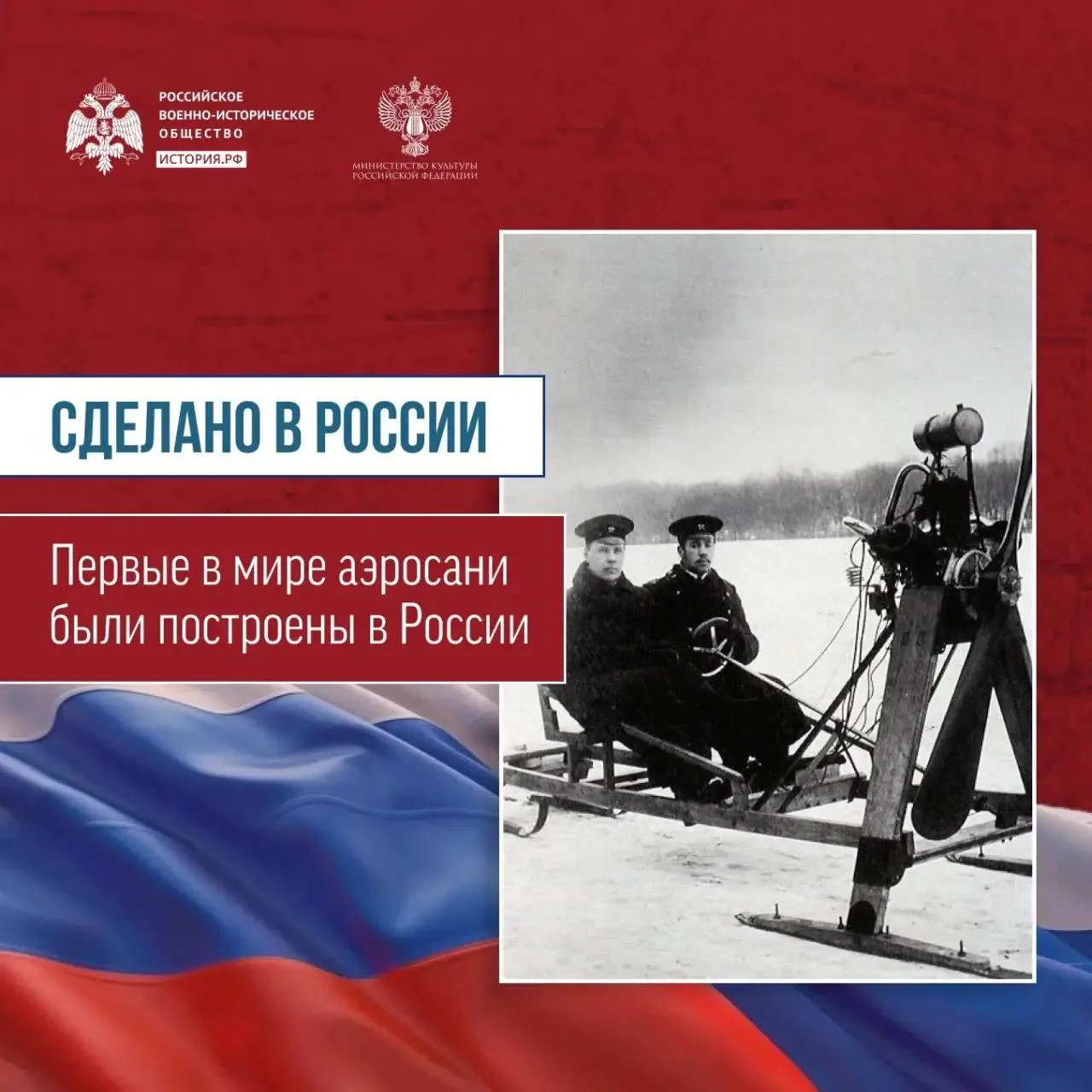 Сегодня в рубрике «Сделано в России!» об отечественных разработках расскажем о первых в...