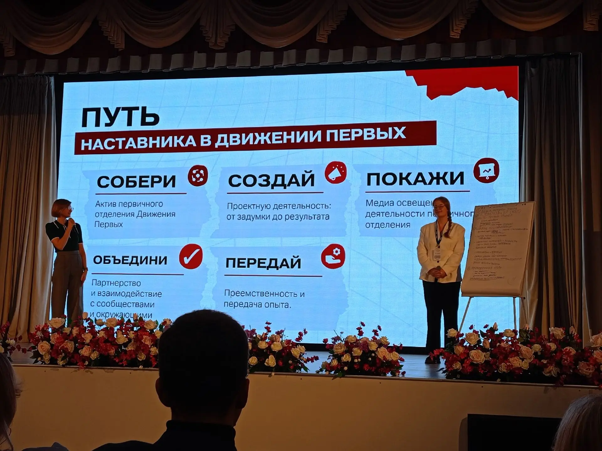 «Передай» — и зажги! 🔥