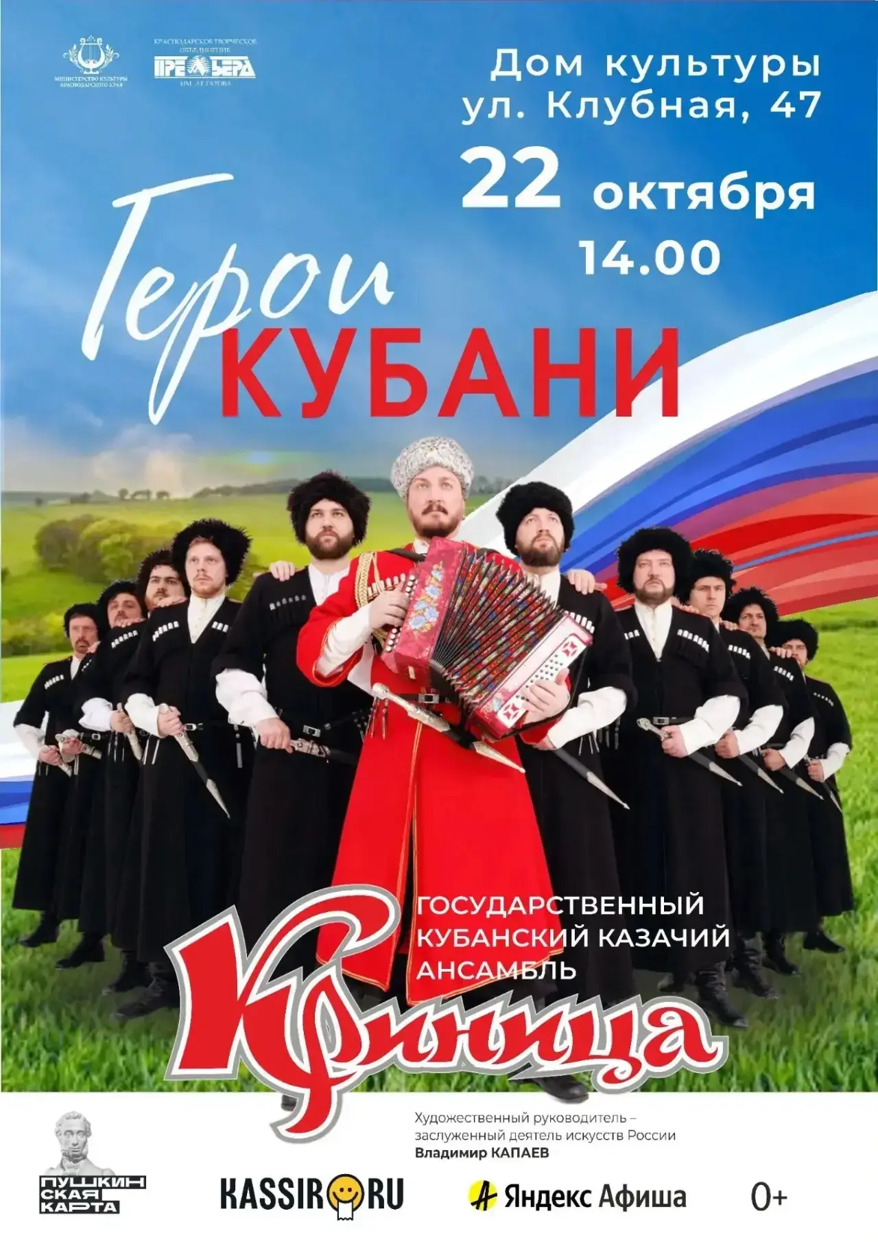 🎉 Куда пойти и что посмотреть? Собрали мероприятия на ближайшие 7 дней.
