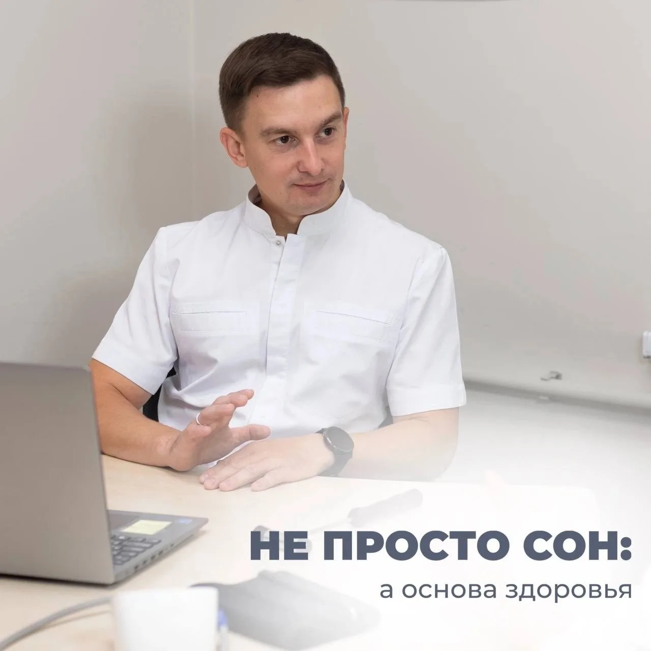 🥱 НЕ ПРОСТО СОН, А ОСНОВА ЗДОРОВЬЯ