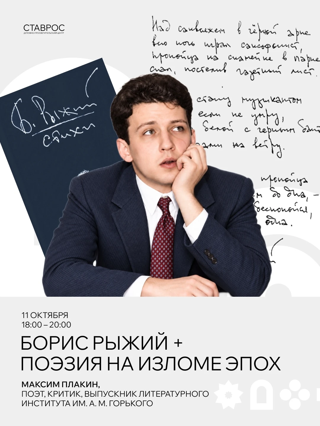 📌Приглашаем на встречу...