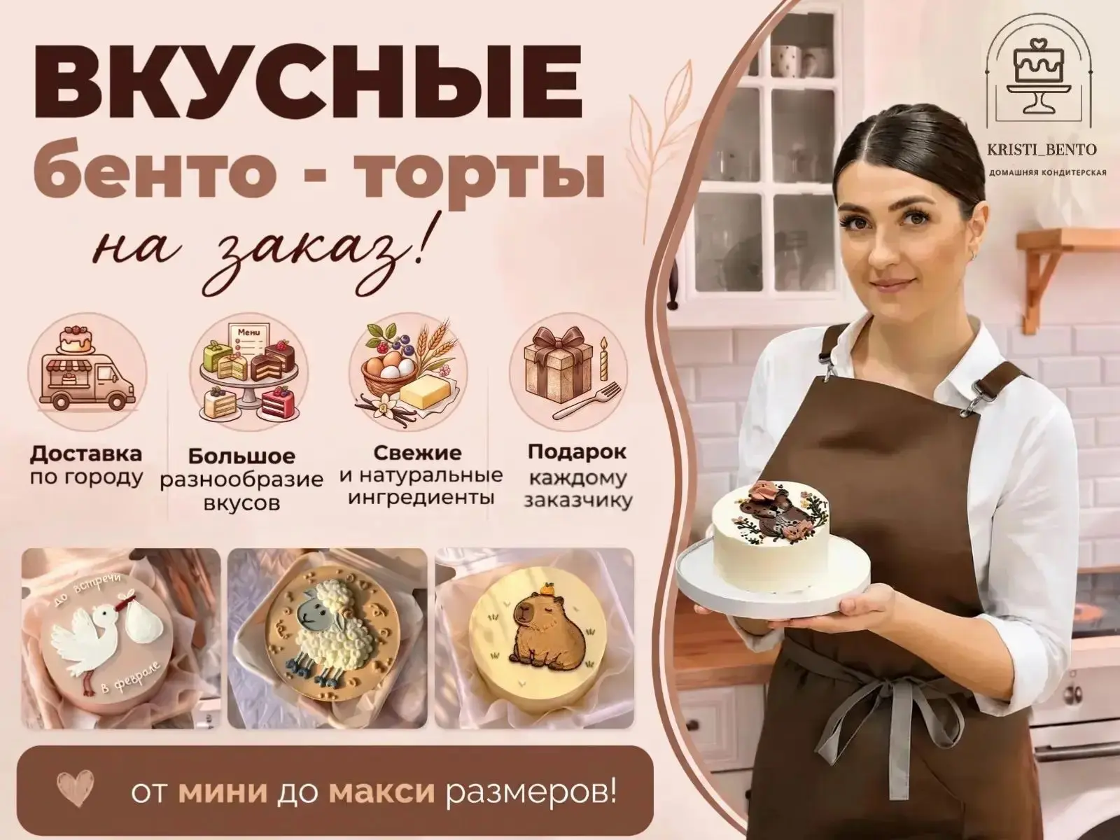 Бенто и капкейки, созданные влюблять в себя с первой ложки ✨