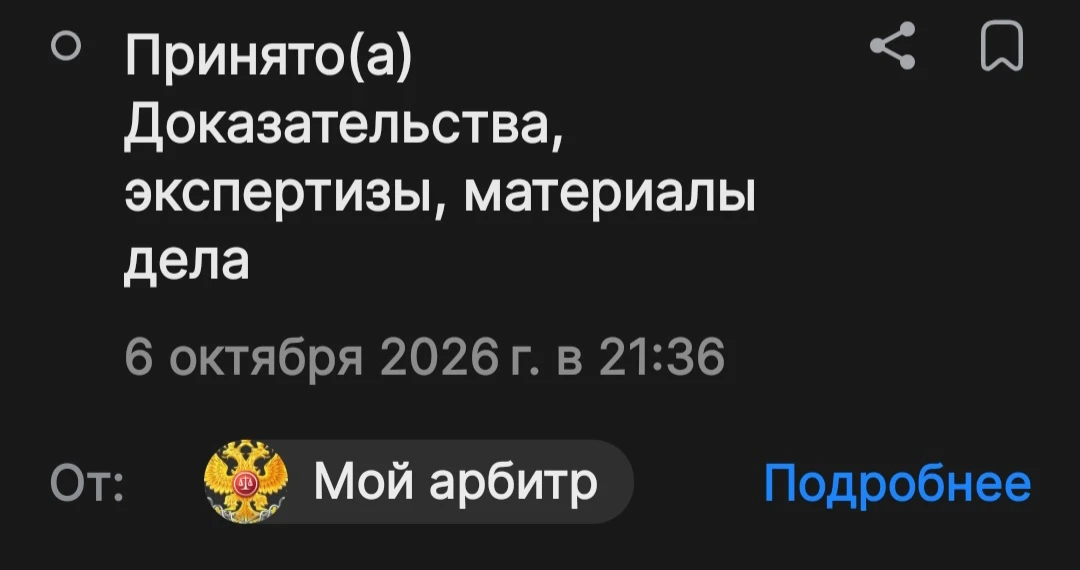 Помощники судей спят по ночам или не?