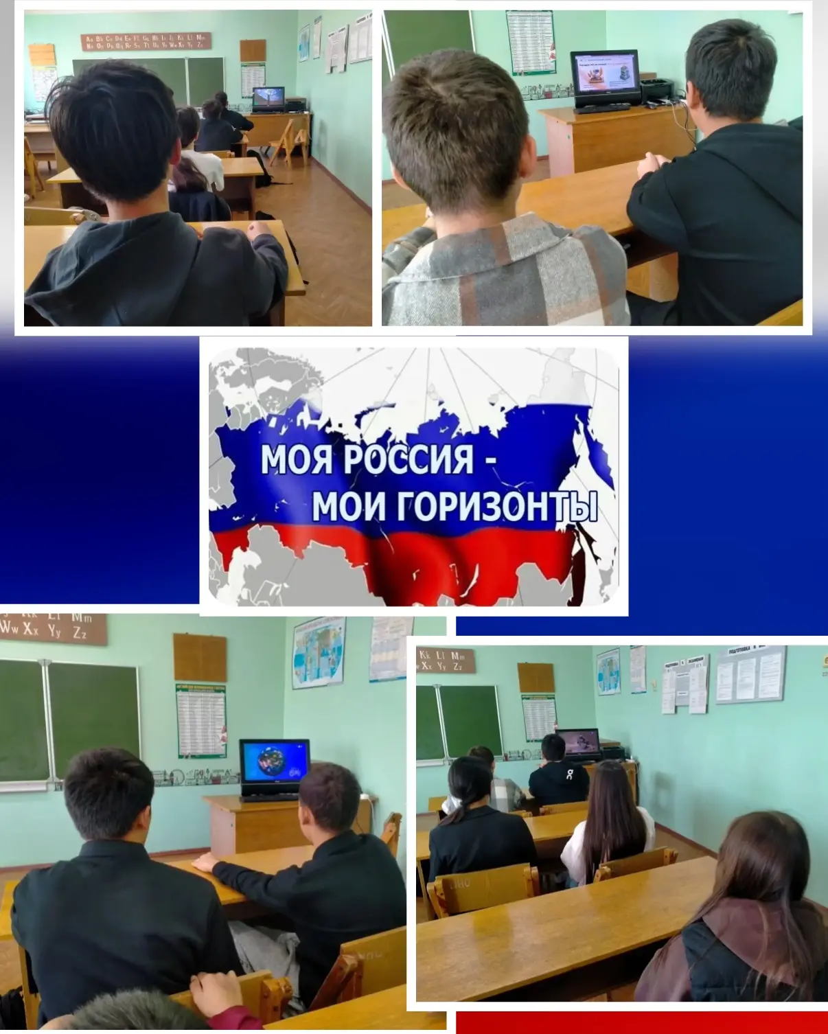 В МБОУ СОШ с. Скатовка прошло профориентационное занятие в рамках курса «Россия — мои г...