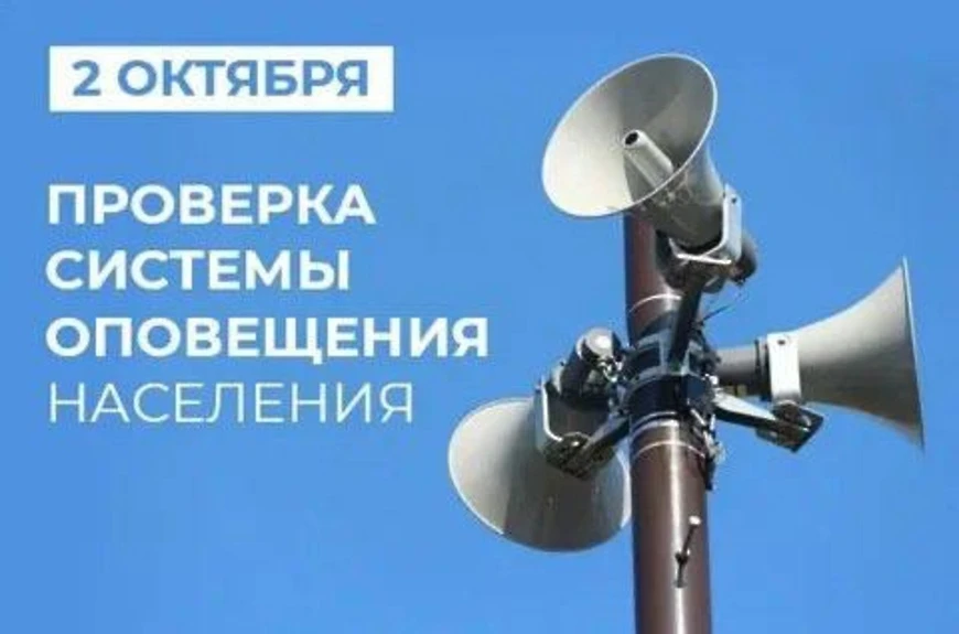 Вниманию жителей с. Абатское!