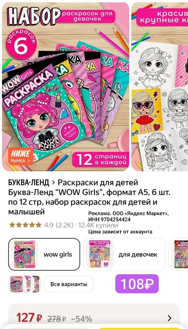 С картой ВТБ 104₽