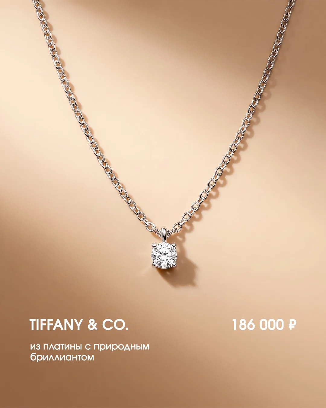 Что надеть на свидание — изящную классику Cartier или необычное колье с танцующим брилл...