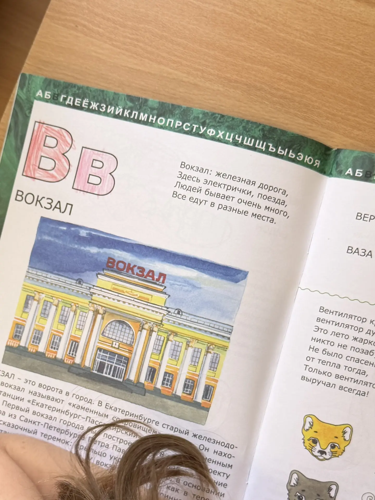 🧸АЗБУКА ЕКАТЕРИНБУРГ 📕