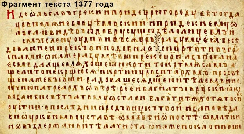 Знаки препинания в русском языке