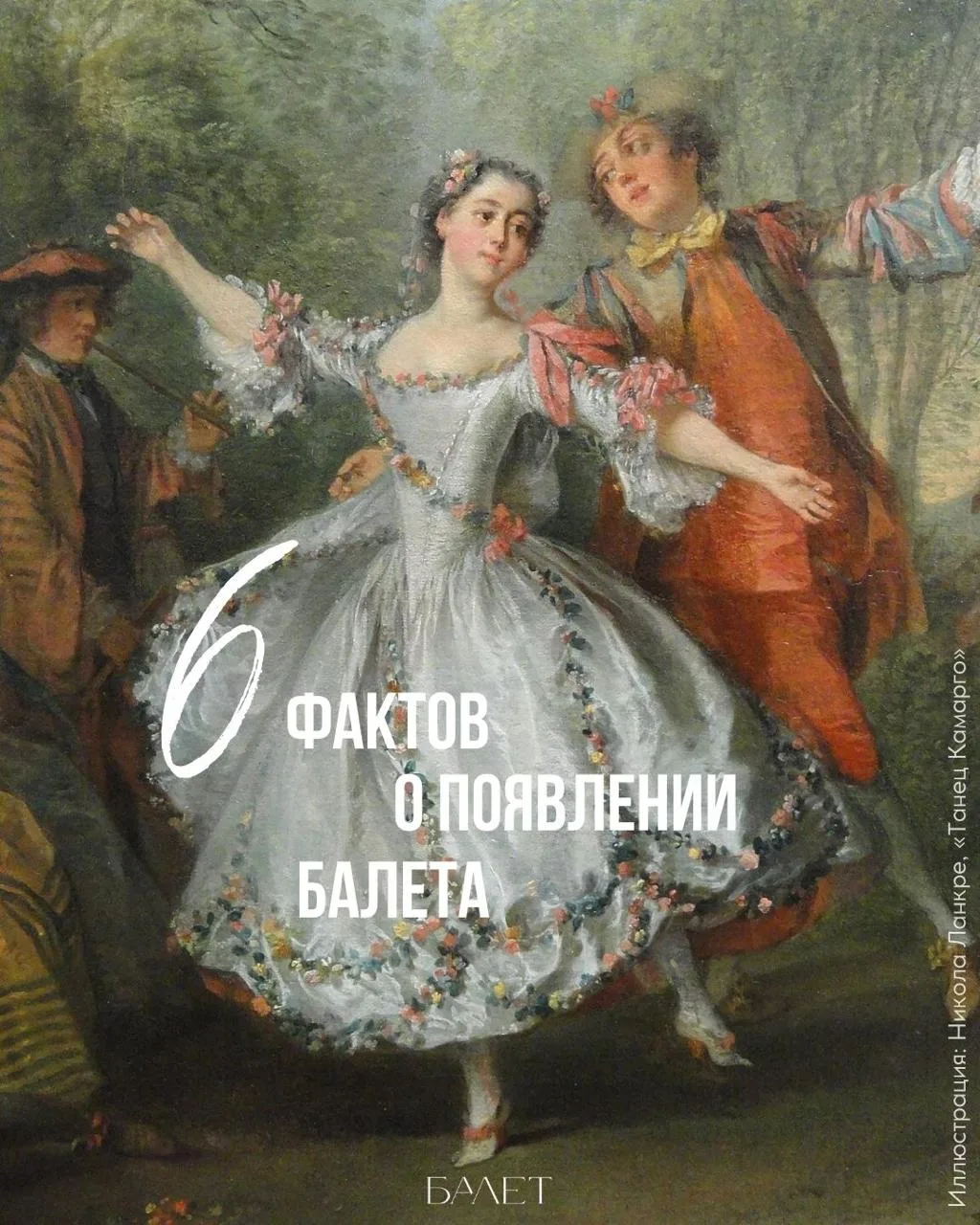В этот день, 15 октября, 445 лет назад, состоялся показ спектакля, с которого принято о...