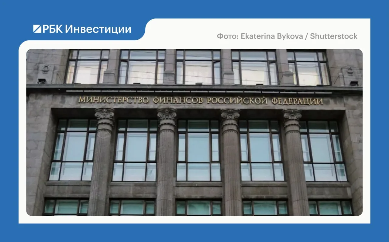 🖋🖋🖊Минфин разметил ОФЗ с рекордной за полтора года доходностью