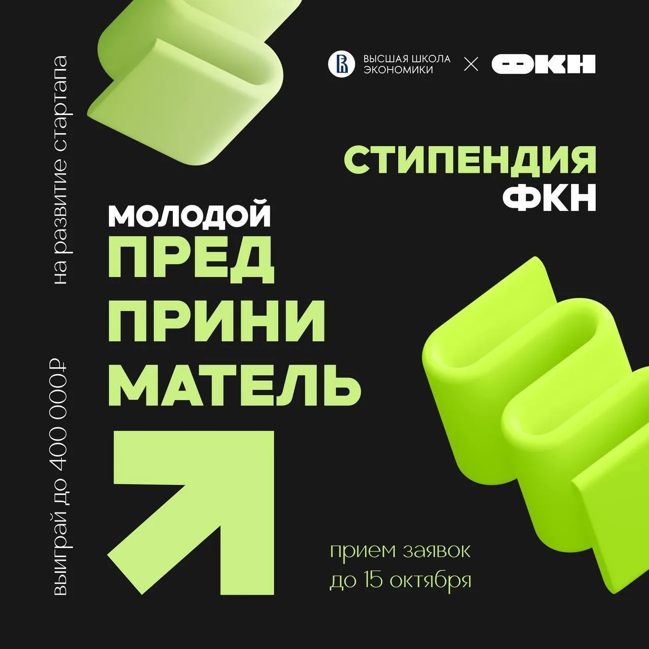Стипендия на бизнес-мечту
