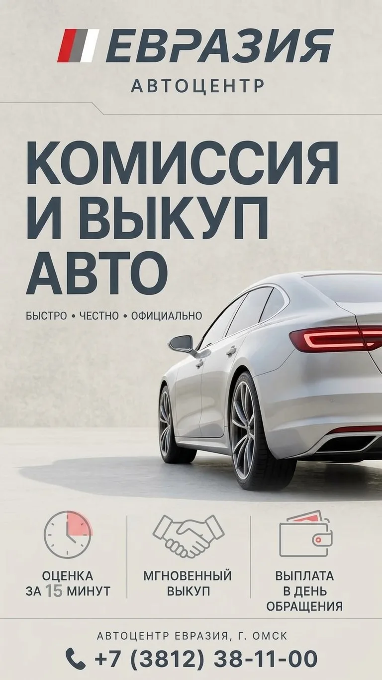 🚗 Продать автомобиль быстро, выгодно и безлишних хлопот? Легко!