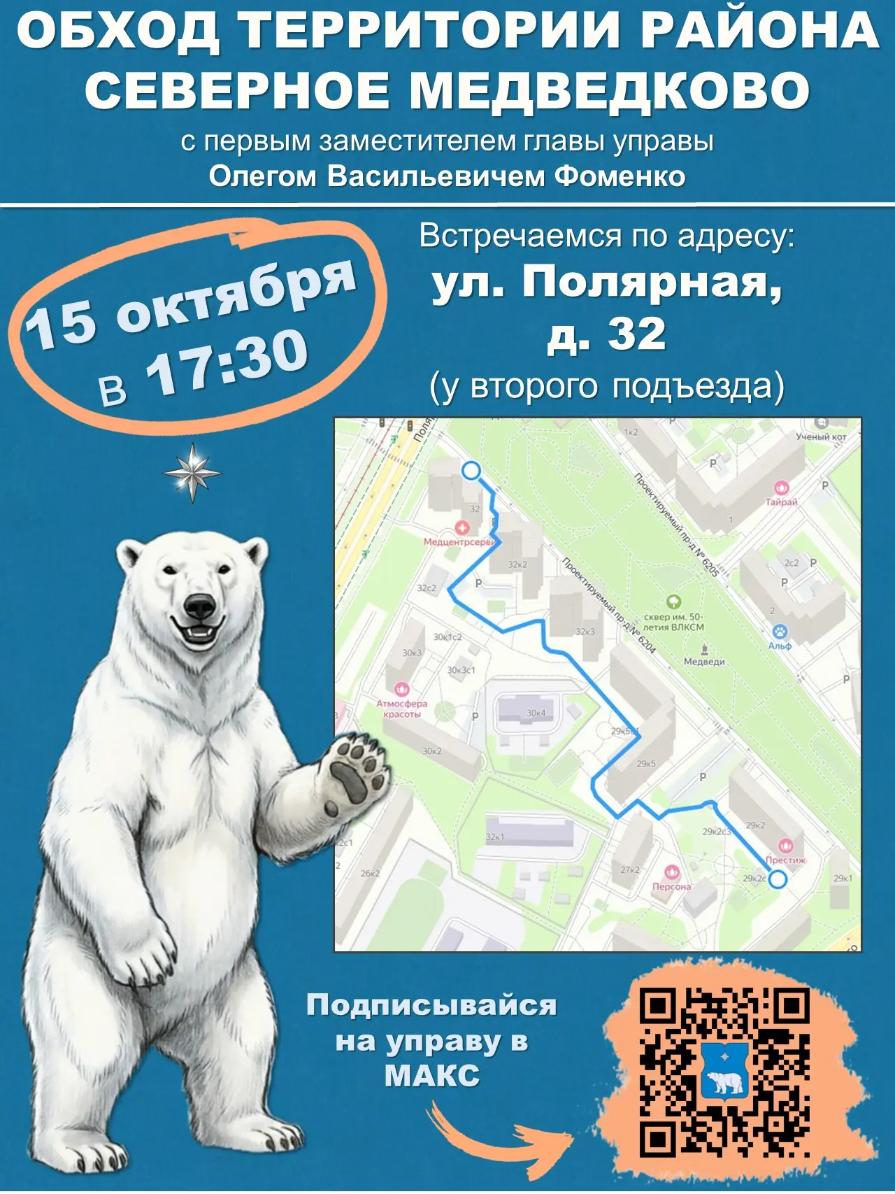 ⚡️ОБХОД ТЕРРИТОРИИ⚡️