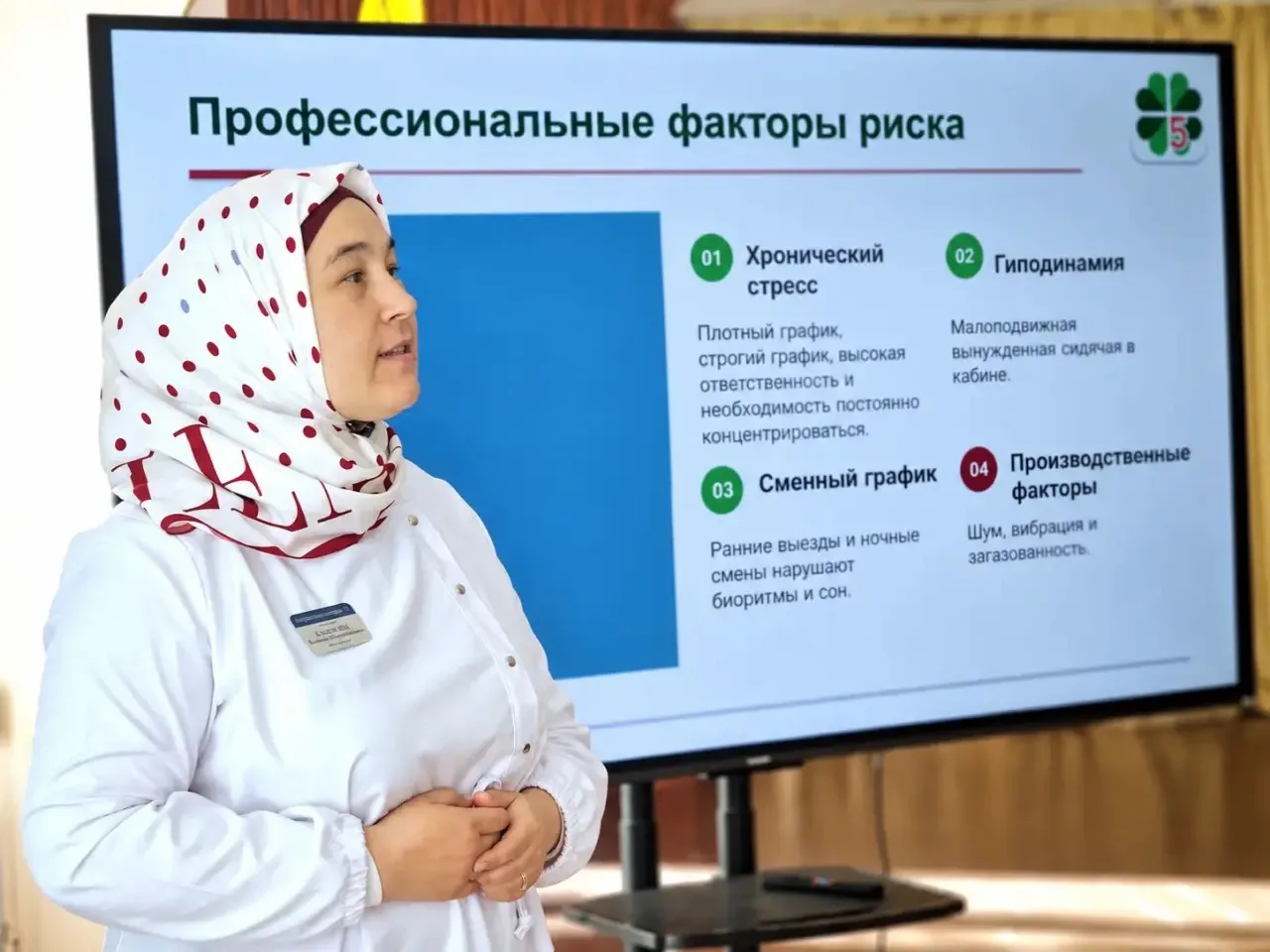 Разговор о здоровье сердца ♥️ с кардиологом Городской больницы №5