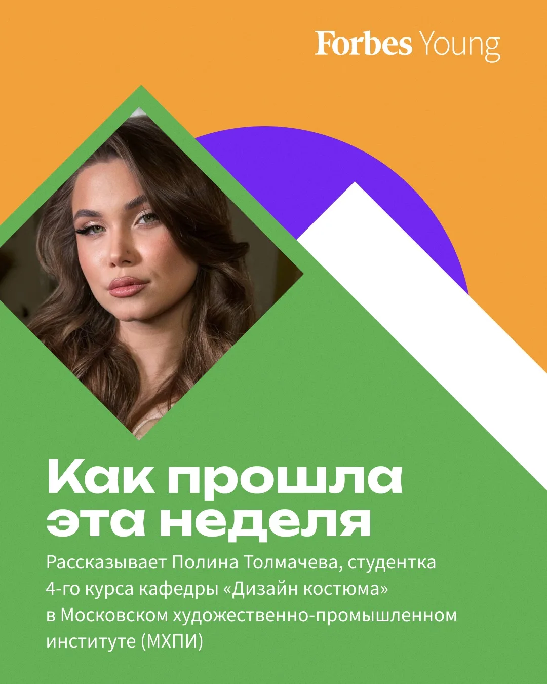 Сегодня в рубрике «Как прошла эта неделя» о своей жизни рассказывает 20-летняя студентк...