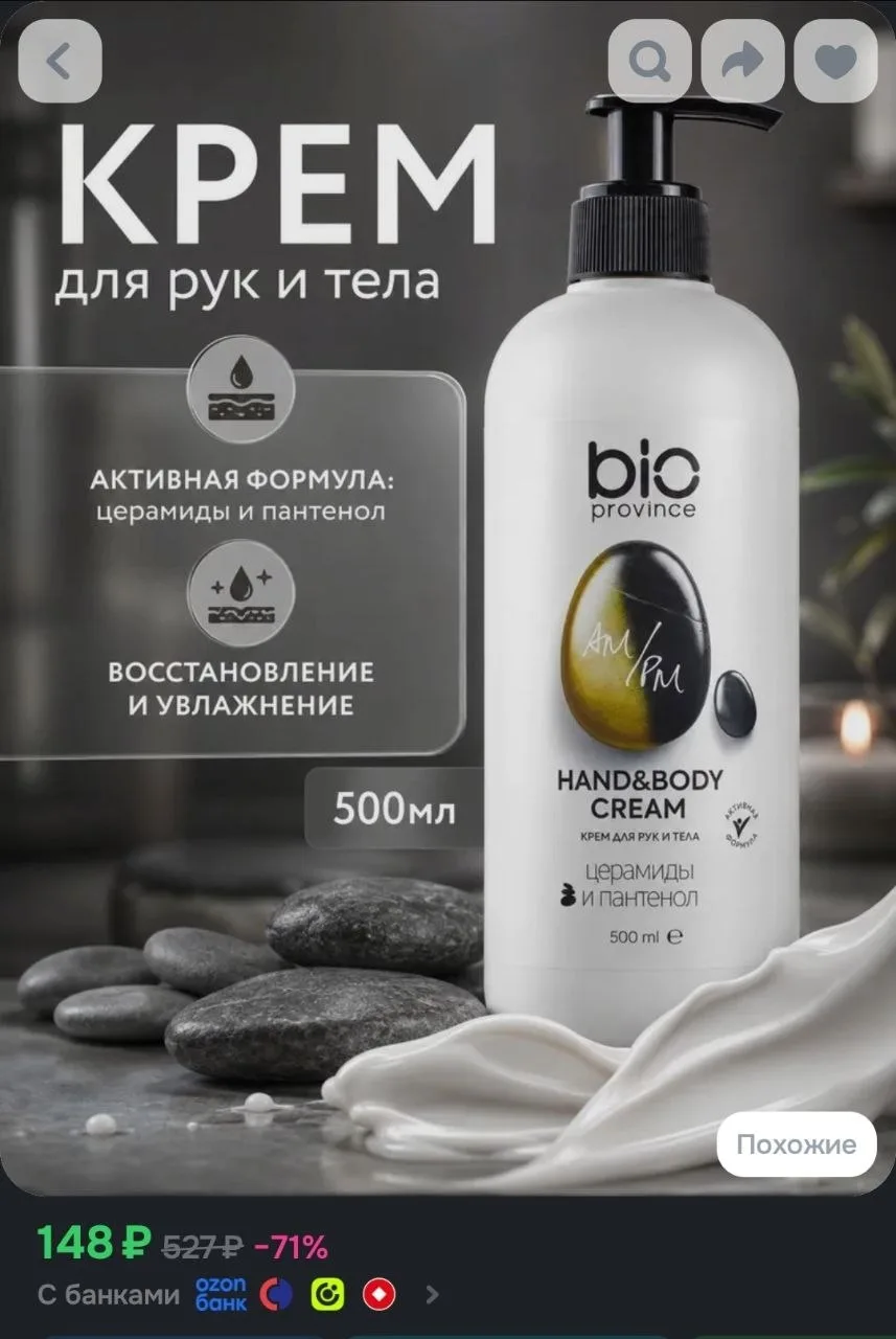 https://ozon.ru/t/wEyLJZK