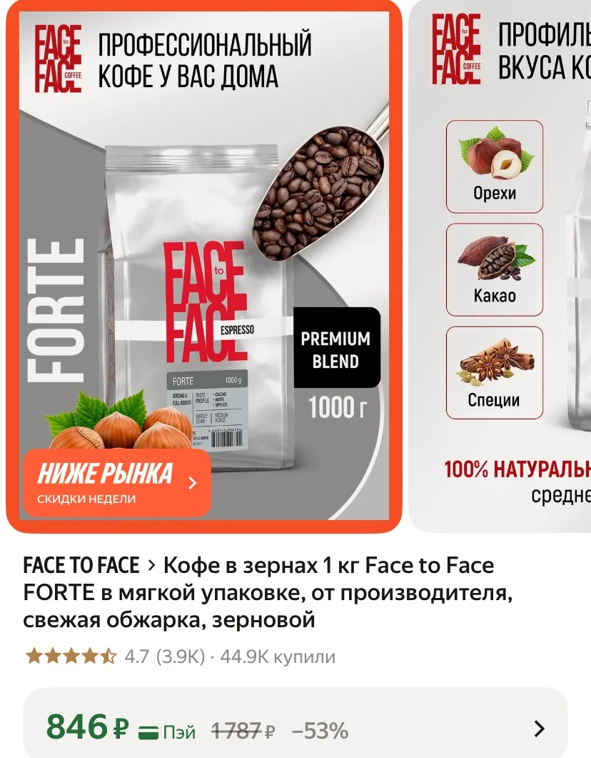 Хорошая цена ❤️‍🔥
