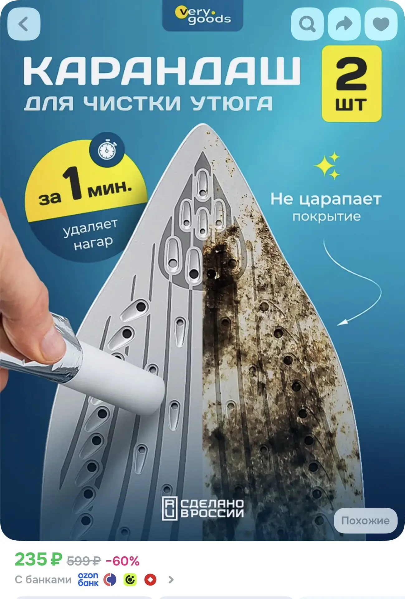 https://ozon.ru/t/wEt4HnW
