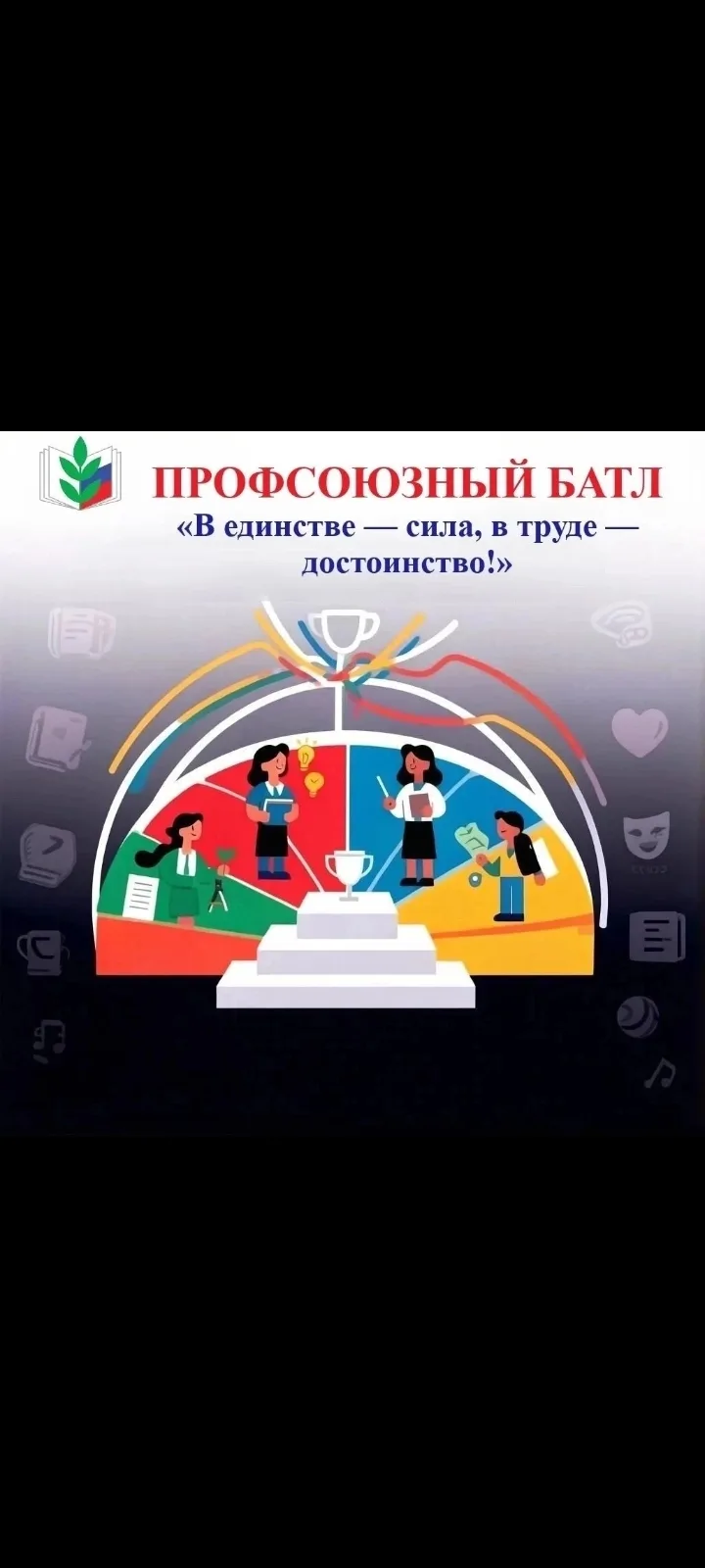 07 октября 2026 года на территории городского округа Тейково в МБОУ СШ №10  в рамках Вс...