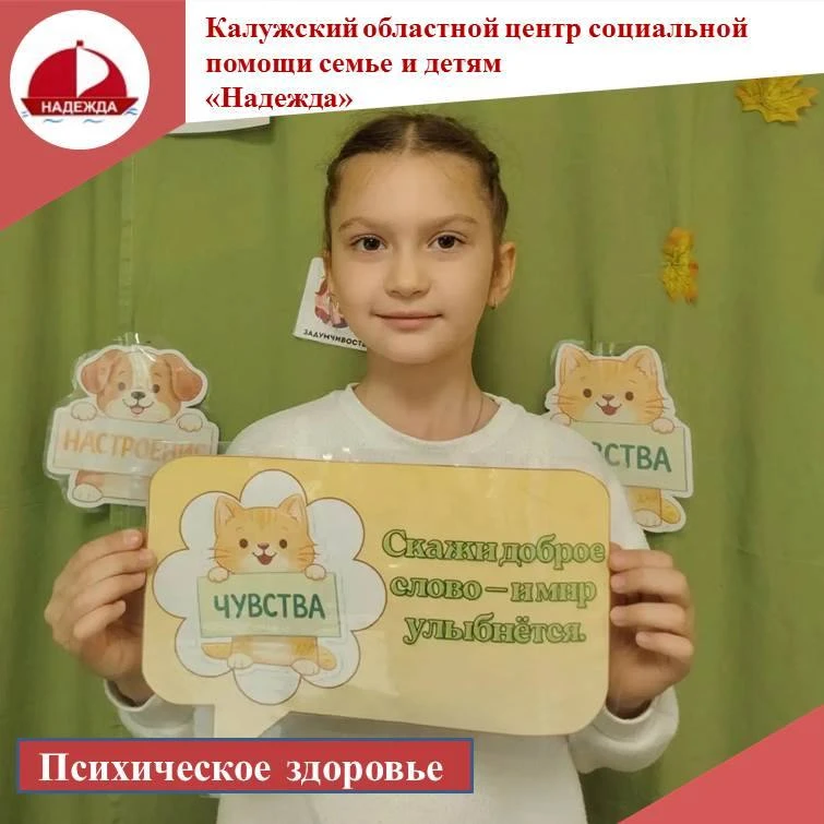 10 октября во всем мире отмечается День психического здоровья. Это  праздник- важное на...