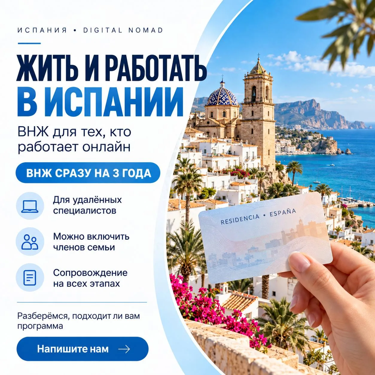 🇪🇸 Испания ближе, чем кажется!