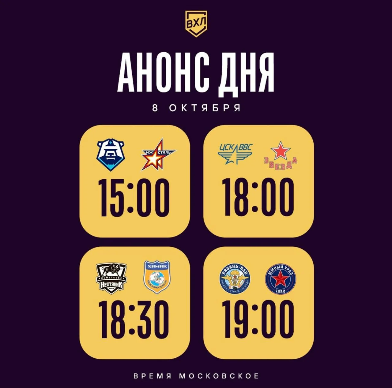 БОЛЕЕМ ЗА НАШИХ!